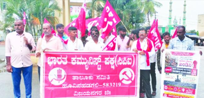 ವಿದ್ಯಾರ್ಥಿಗಳ ಮೇಲಿನ ಪೊಲೀಸ್ ದೌರ್ಜನ್ಯ ಖಂಡಿಸಿ ಸಿಪಿಐ ಪ್ರತಿಭಟನೆ  