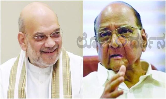 ಶರದ್ ಪವಾರ್-ಅಮಿತ್ ಶಾ ನಡುವೆ ‘ಒಪ್ಪಂದ’ದ ಆರೋಪ; ಡಿಲಿಮಿಟೇಶನ್ ಮಸೂದೆಗೆ ಬೆಂಬಲ ನೀಡುವ ಕುರಿತು ಅಂಜಲಿ ದಮಾನಿಯಾ ಹೇಳಿಕೆ