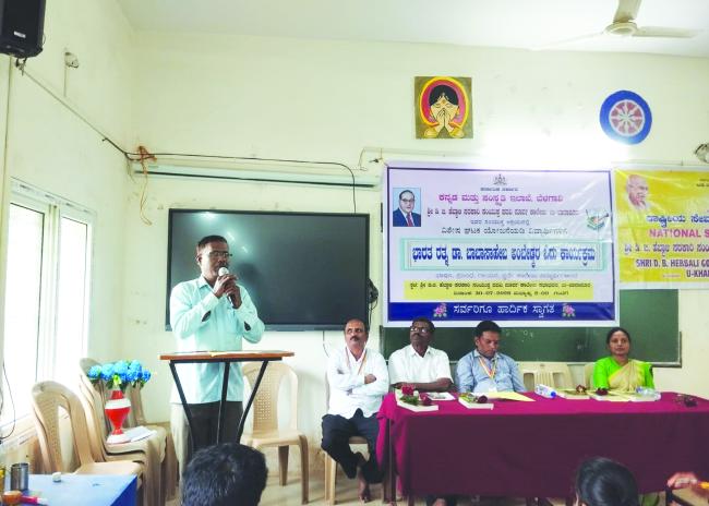 ಸರ್ಕಾರಿ ಪಿಯು ಕಾಲೇಜಿನಲ್ಲಿ ಡಾ. ಅಂಬೇಡ್ಕರ್ ಓದು ಕಾರ್ಯಕ್ರಮ ಯಶಸ್ವಿ  