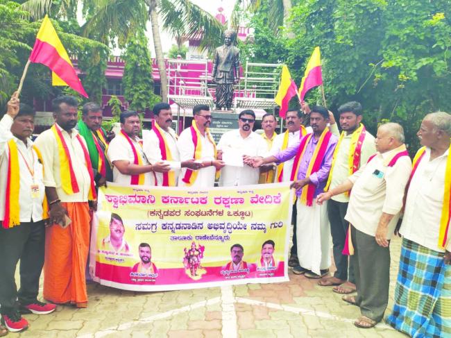ಕಾವೇರಿ ನೀರು ಬಿಡುಗಡೆ ವಿರೋಧಿಸಿ ಪ್ರತಿಭಟನೆ  