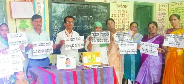 ವಿಶ್ವ ಸ್ತನ್ಯಪಾನ ಸಪ್ತಾಹ: ಮಗುವಿನ ಆರೋಗ್ಯಕ್ಕೆ ತಾಯಿಯ ಹಾಲೇ ಅಮೃತ - ಎಸ್‌.ಡಿ. ಬೆನ್ನೂರ  