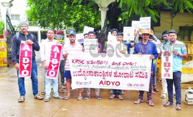 ಕೆಪಿಎಸ್‌ಸಿಯನ್ನು ಭ್ರಷ್ಟಾಚಾರದಿಂದ ಮುಕ್ತಗೊಳಿಸಲು ಹಾಗೂ ಅರ್ಹರಿಗೆ ನ್ಯಾಯ ಒದಗಿಸಲು ಒತ್ತಾಯಿಸಿ 