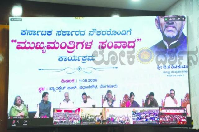 ಜನಸೇವೆಗೆ ಆದ್ಯತೆ ನೀಡಿ ಕಾರ್ಯನಿರ್ವಹಿಸಿ: ಮುಖ್ಯಮಂತ್ರಿ ಡಿ.ಕೆ. ಶಿವಕುಮಾರ್  