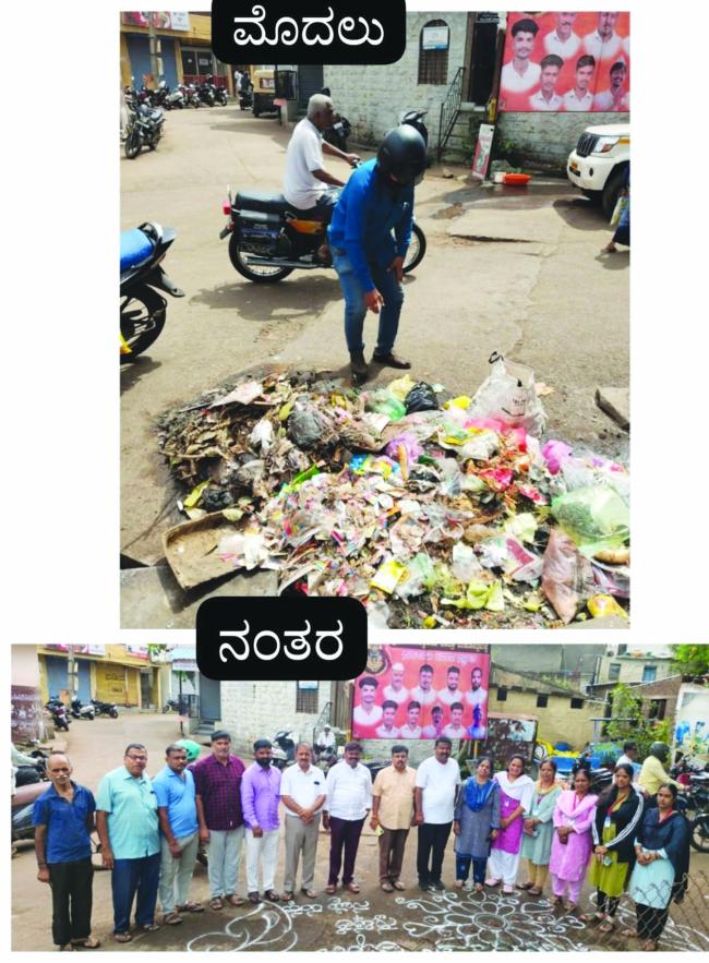 ಕಸ ಎಸೆಯುವ ಸ್ಥಳ ಸ್ವಚ್ಛಗೊಳಿಸಿ ರಂಗೋಲಿ ಹಾಕಿ ಜಾಗೃತಿ ಮೂಡಿಸಿದ ಕಮ್ಯುನಿಟಿ ಮೊಬಲೈಸರ್ಗಳು  
