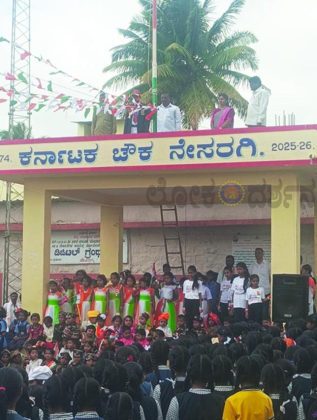 ಕರ್ನಾಟಕ ಚೌಕದಲ್ಲಿ ಅದ್ದೂರಿ 80ನೇ ಸ್ವಾತಂತ್ರ್ಯೋತ್ಸವ  