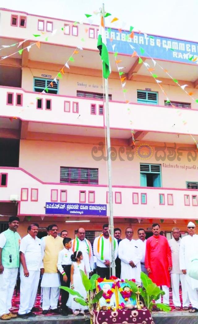 ದೇಶಪ್ರೇಮಿಗಳ ತ್ಯಾಗದಿಂದ ಸ್ವಾತಂತ್ರ್ಯ 