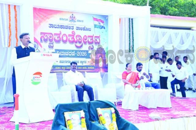 ತಾಳಿಕೋಟಿ ಪಟ್ಟಣದಲ್ಲಿ ವಿಜೃಂಭಣೆಯ ಸ್ವಾತಂತ್ರ್ಯೋತ್ಸವ  