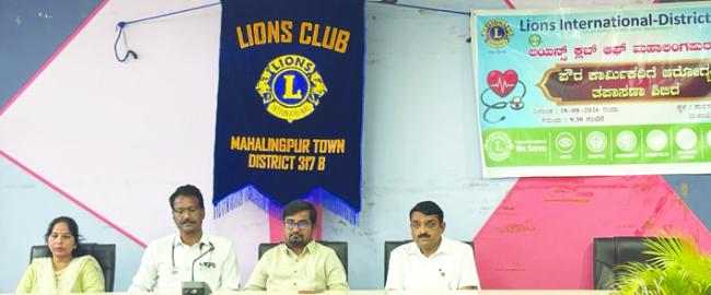 ಪೌರಕಾರ್ಮಿಕರ ಆರೋಗ್ಯ ರಕ್ಷಣೆಗೆ ಲಯನ್ಸ್‌ ಕ್ಲಬ್ ಮುನ್ನಡೆ  