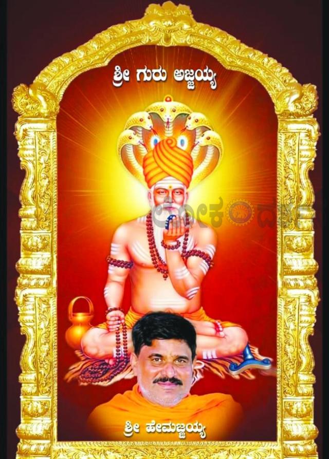 ಹೊನ್ನಳ್ಳಿ ತಾಂಡಾದಲ್ಲಿ ಗುರು ಅಜ್ಜಯ್ಯನವರ 20ನೇ ವರ್ಷದ ವೈಭವದ ಆಚರಣೆ  