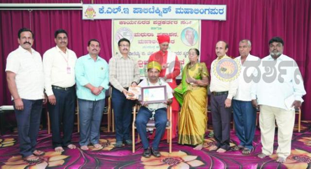 27 ವರ್ಷಗಳ ಪ್ರಾಮಾಣಿಕ ಪತ್ರಿಕಾ ಸೇವೆಗೆ ರಂಗನಾಥ ಕಮತರಗೆ ರಾಜ್ಯಮಟ್ಟದ ಗೌರವ 