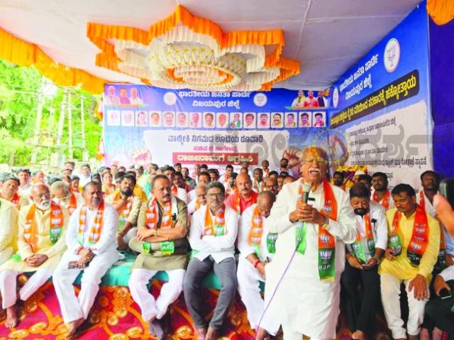  ಬಿ. ನಾಗೇಂದ್ರ ರಾಜೀನಾಮೆಗೆ ಆಗ್ರಹಿಸಿ ವಿಜಯಪುರದಲ್ಲಿ ಬಿಜೆಪಿ ಬೃಹತ್ ಪ್ರತಿಭಟನೆ  