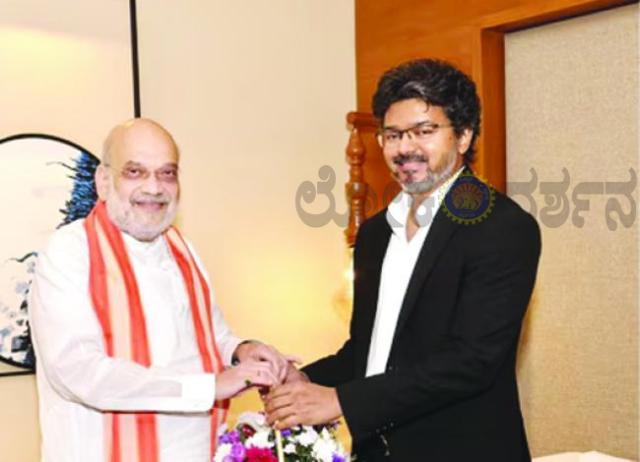 ದಕ್ಷಿಣ ವಲಯ ಪರಿಷತ್ ಸಭೆಗೂ ಮುನ್ನ ಅಮಿತ್ ಶಾ ವಿಜಯ್ ಭೇಟಿ