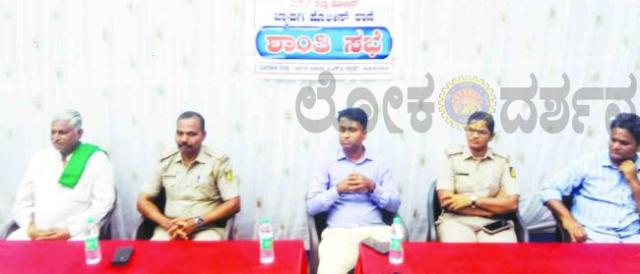 ಈದ್ ಮಿಲಾದ್ ಆಚರಣೆ: ಶಾಂತಿ ಕಾಪಾಡಲು ಪೊಲೀಸ್ ಮನವಿ  