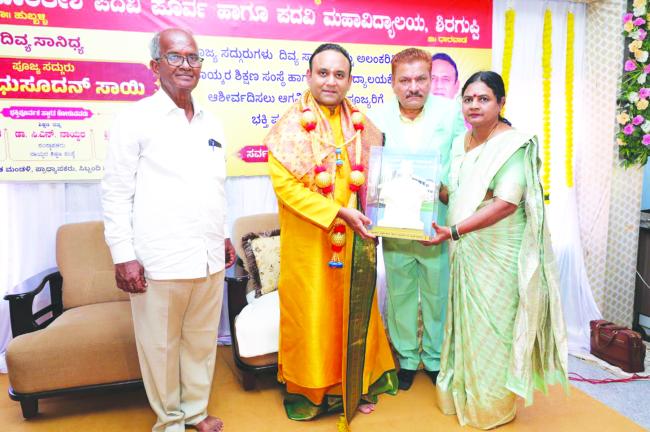 ಸದ್ಗುರು ಶ್ರೀ ಮಧುಸೂದನ ಸಾಯಿ ಅವರಿಂದ ನಾಯ್ಕರ್ ಶಿಕ್ಷಣ ಸಂಸ್ಥೆಯ ವಿದ್ಯಾರ್ಥಿಗಳಿಗೆ ಆಶೀರ್ವಚನ  