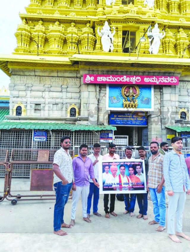 ಪಿ. ರಾಜೀವ್ ಗೆಲುವಿಗಾಗಿ ಚಾಮುಂಡೇಶ್ವರಿ ದೇವಿಗೆ ವಿಶೇಷ ಪೂಜೆ  