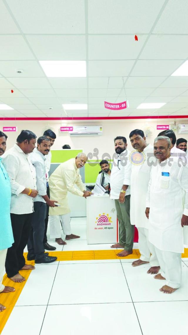  ಆಧಾರ್ ಸೇವಾ ಕೇಂದ್ರಕ್ಕೆ ಸಂಸದ ರಮೇಶ್ ಜಿಗಜಿಣಗಿ ಭೇಟಿ 