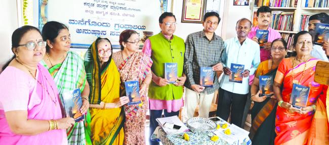 ಪುಸ್ತಕಗಳು ಪ್ರತಿಷ್ಠೆಯ ವಸ್ತುವಾಗಬೇಕು: ಡಾ. ಮಾನಸ 