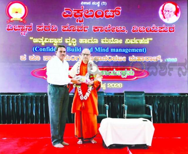 ನನ್ನಲ್ಲಿ ಅಪಾರವಾದ ಶಕ್ತಿ ಇದೆ, ನಾನು ಏನು ಬೇಕಾದರೂ ಸಾಧಿಸಬಲ್ಲೆ ಎನ್ನುವುದೇ ಯಶಸ್ಸಿನ ಮಂತ್ರ.