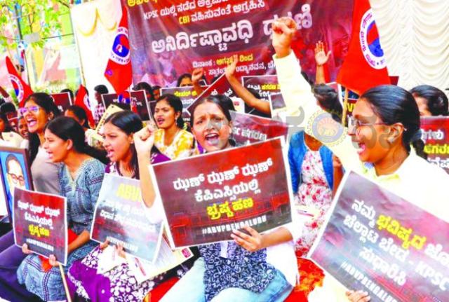 ಎಬಿವಿಪಿ ಪ್ರತಿಭಟನೆ: ಕೆಪಿಎಸ್‌ಸಿ ನೇಮಕಾತಿ ಹಗರಣದ ಸಿಬಿಐ ತನಿಖೆಗೆ ಆಗ್ರಹ
