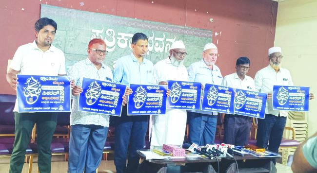 ಕ್ರಾಂತಿ ಜ್ಯೋತಿ ಸೀರತ್ ಅಭಿಯಾನ: ಪ್ರಬಂಧ ಸ್ಪರ್ಧೆ, ವಿಚಾರಗೋಷ್ಠಿ  