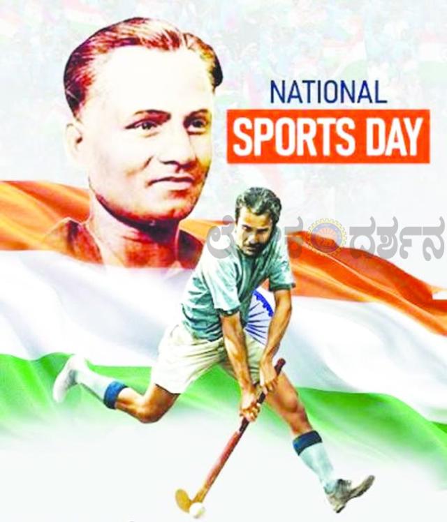 ರಾಷ್ಟ್ರೀಯ ಕ್ರೀಡಾ ದಿನಾಚರಣೆಗೆ ಮುನ್ನ ‘ಮೊದಲ ದಿನ’ದ ಕ್ರೀಡಾ ಪಯಣವನ್ನು ನೆನಪಿಸಿಕೊಂಡ ಭಾರತೀಯ ಕ್ರೀಡಾಪಟುಗಳು