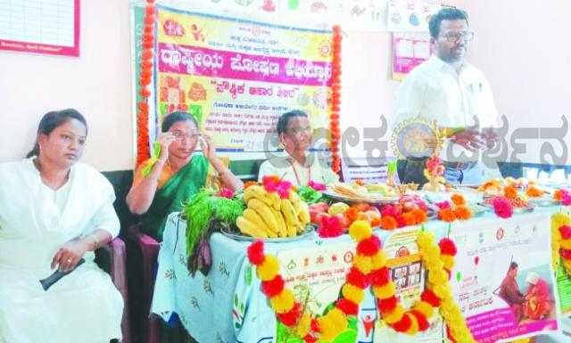 ಪೌಷ್ಟಿಕ ಆಹಾರ ಸೇವನೆಯಿಂದ ಆರೋಗ್ಯಕರ ಸಮಾಜ ನಿರ್ಮಾಣ ಸಾಧ್ಯ  
