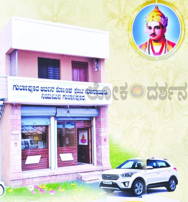  ಗುರ್ಲಾಪೂರ ಅರ್ಬನ ಸೊಸಾಯಿಟಿ 22ನೇ ವಾರ್ಷಿಕ ಸಭೆ 