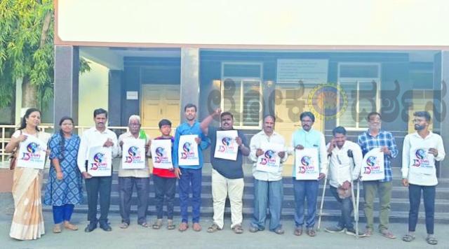 ಉದ್ಯೋಗದ ಹಕ್ಕಿಗಾಗಿ, ಪ್ರಜಾಪ್ರಭುತ್ವ ರಕ್ಷಣೆಗಾಗಿ, ಸೌಹಾರ್ದ ಸಮಾಜಕ್ಕಾಗಿ ಡಿವೈಎಫ್‌ಐ 13ನೇ ರಾಜ್ಯಸಮ್ಮೇಳನ - ಬಸವರಾಜ ಪೂಜಾರ 