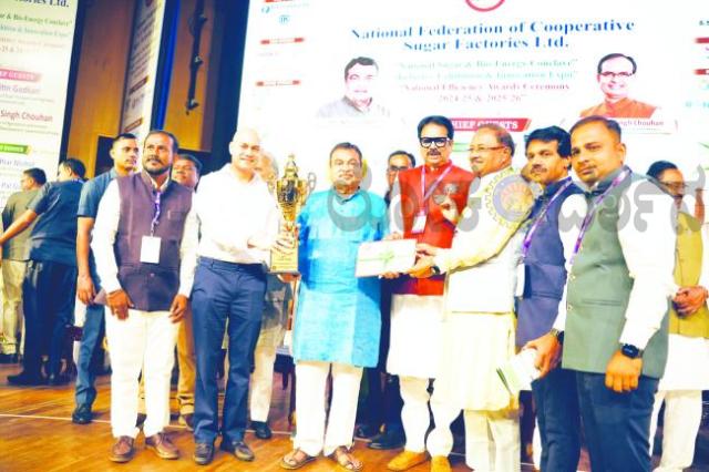   ಸಕ್ಕರೆ ಕಾರ್ಖಾನೆಗೆ ರಾಷ್ಟ್ರಮಟ್ಟದ ಪ್ರಥಮ ಪ್ರಶಸ್ತಿ  