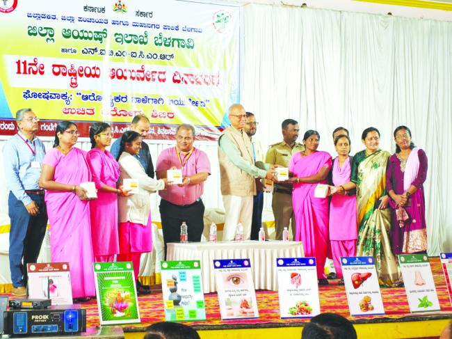 11ನೇ ರಾಷ್ಟ್ರೀಯ ಆಯುರ್ವೇದ ದಿನಾಚರಣೆ 