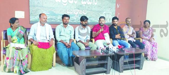 ಜಮೀನು ವಂಚನೆ ಆರೋಪ: 12 ರೈತರಿಂದ ಸುದ್ದಿಗೋಷ್ಠಿ  