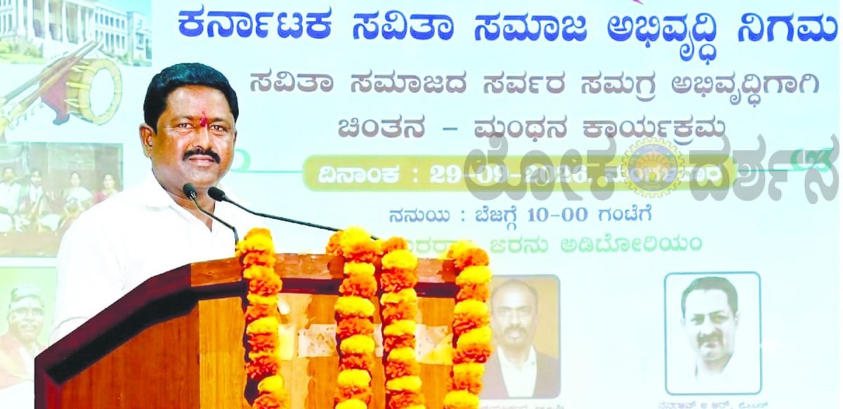 ಸವಿತಾ ಸಮಾಜದ ಬೇಡಿಕೆ ಈಡೇರಿಸದಿದ್ದರೆ ರಾಜ್ಯಾದ್ಯಂತ ಹೋರಾಟ: ಕೃಷ್ಣ ಎಚ್‌. ಹಡಪದ