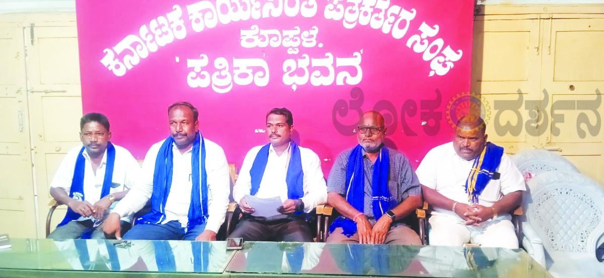 ದಲಿತರ ಭೂಮಿ ಹಕ್ಕು, ಅಭಿವೃದ್ಧಿ ಕಾಮಗಾರಿಗಳಲ್ಲಿನ ತಾರತಮ್ಯ ಸರಿಪಡಿಸಲು ಆಗ್ರಹ
