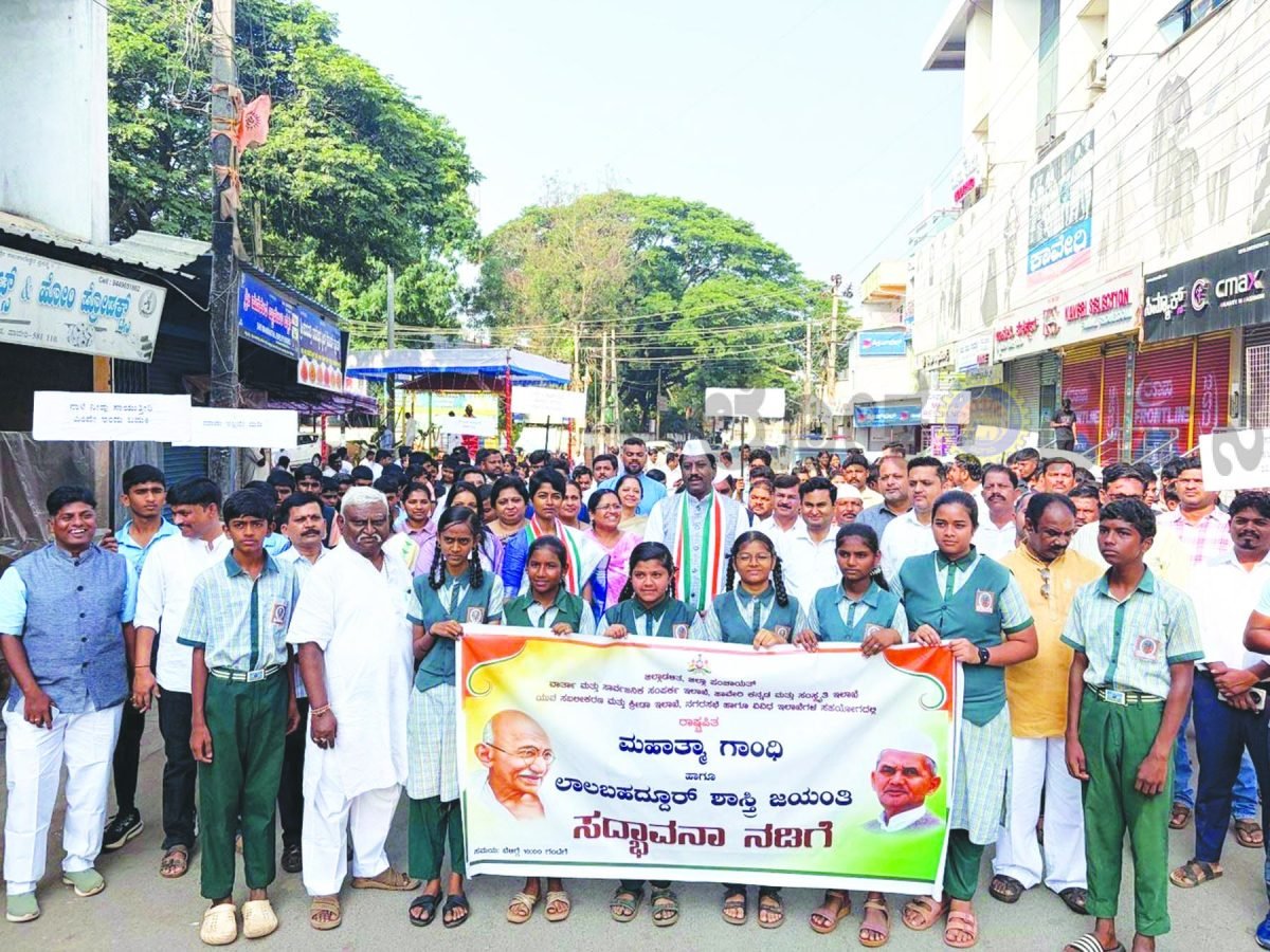 ಗಾಂಧೀ - ಶಾಸ್ತ್ರಿ  ಜಯಂತಿ: ಸೌಹಾರ್ದ ನಡಿಗೆಗೆ ಚಾಲನೆ