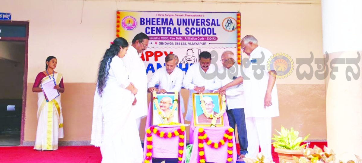 ಗಾಂಧೀಜಿ-ಶಾಸ್ತ್ರಿ ಆದರ್ಶಗಳು ದಾರೀದೀಪ