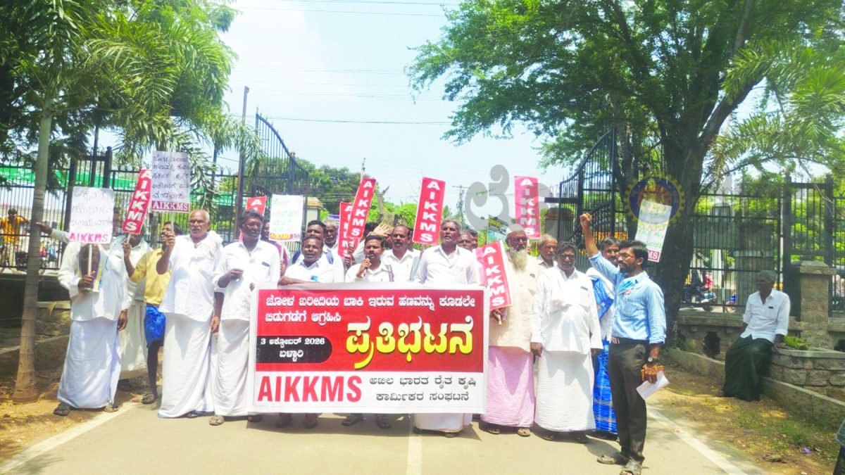 ಬೆಂಬಲ ಬೆಲೆಯಲ್ಲಿ ಖರೀದಿಸಿದ ಜೋಳದ ಬಾಕಿ ಹಣ ಪಾವತಿಸಲು ಒತ್ತಾಯ