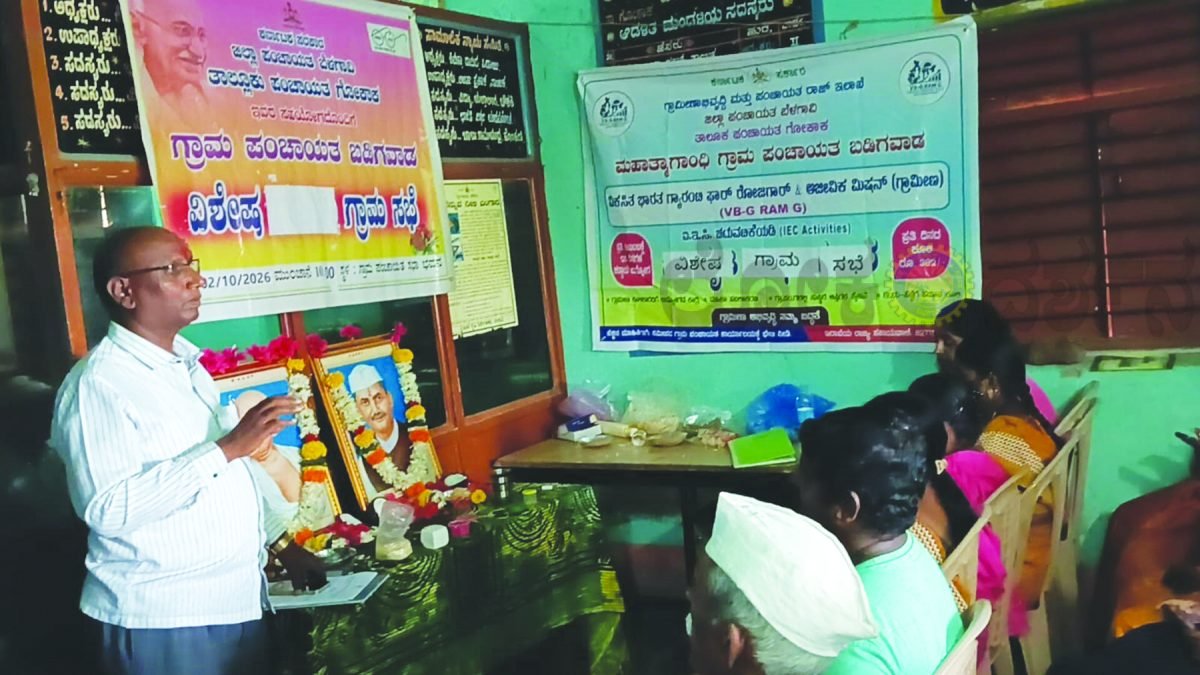 ಗ್ರಾಮದ ಸರ್ವಾಂಗೀಣ ಅಭಿವೃದ್ಧಿಗೆ ಗ್ರಾಮಸ್ಥರ ಸಹಕಾರ ಅಗತ್ಯ