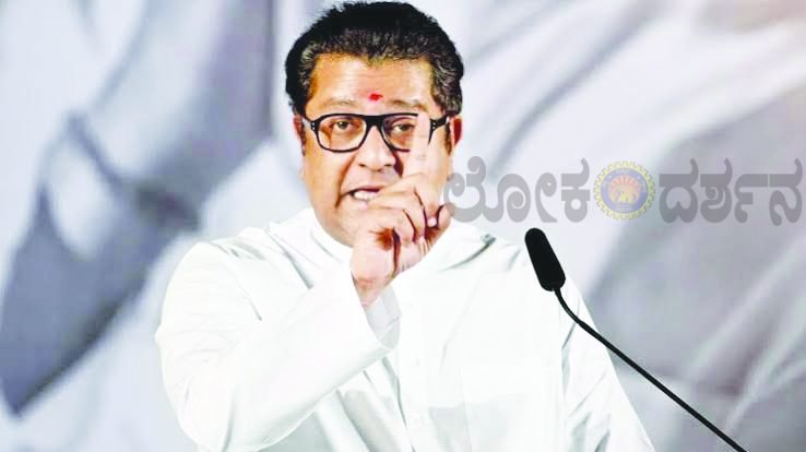 ಎಸ್‌ಐಆರ್ ರದ್ದುಪಡಿಸಿ, ಬ್ಯಾಲೆಟ್ ಪೇಪರ್ ಮೂಲಕ ಚುನಾವಣೆ ನಡೆಸಿ: ರಾಜ್ ಠಾಕ್ರೆ