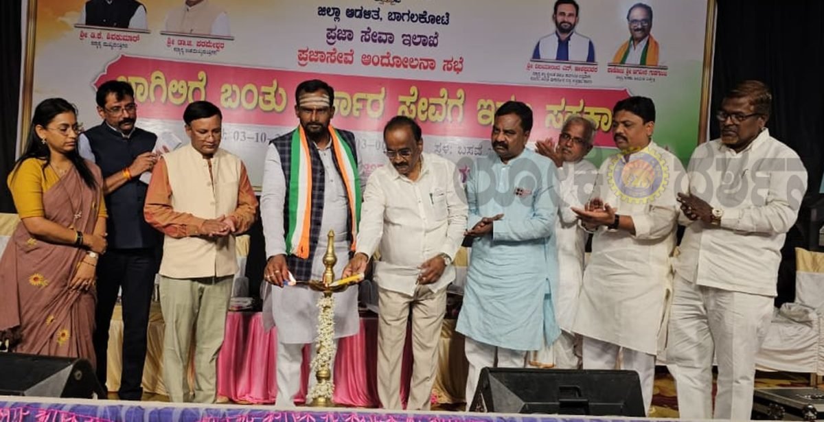 ಜಮಖಂಡಿಯಲ್ಲಿ ಪ್ರಜಾಸೇವಾ ಆಂದೋಲನ: 4,524 ಅರ್ಜಿಗಳ ಸ್ವೀಕಾರ