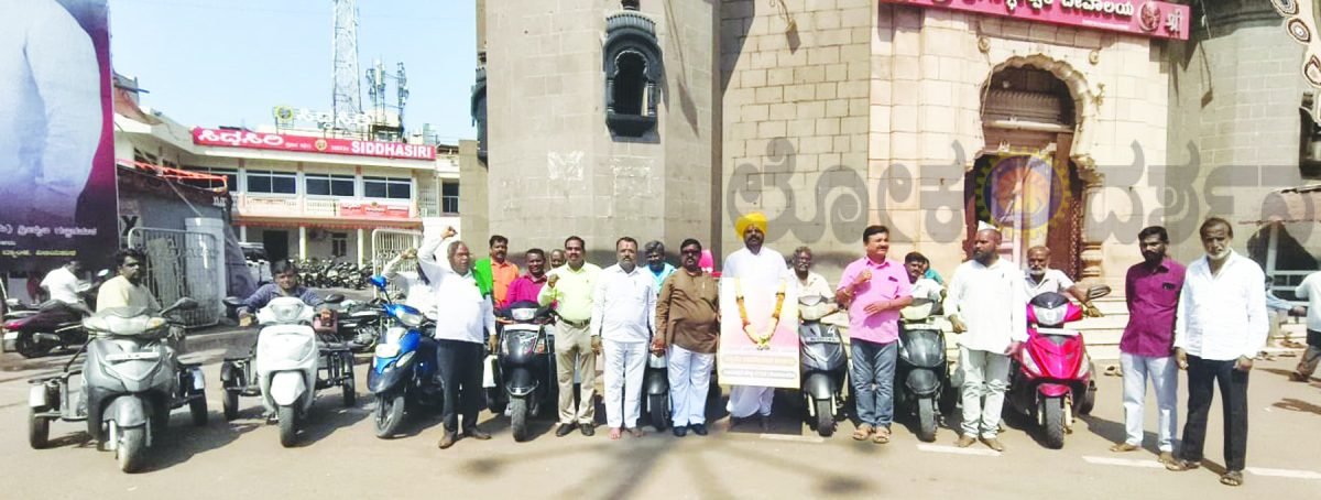 ರಾಮಾನಂದ ತೀರ್ಥ ಜಯಂತಿ ಆಚರಣೆ