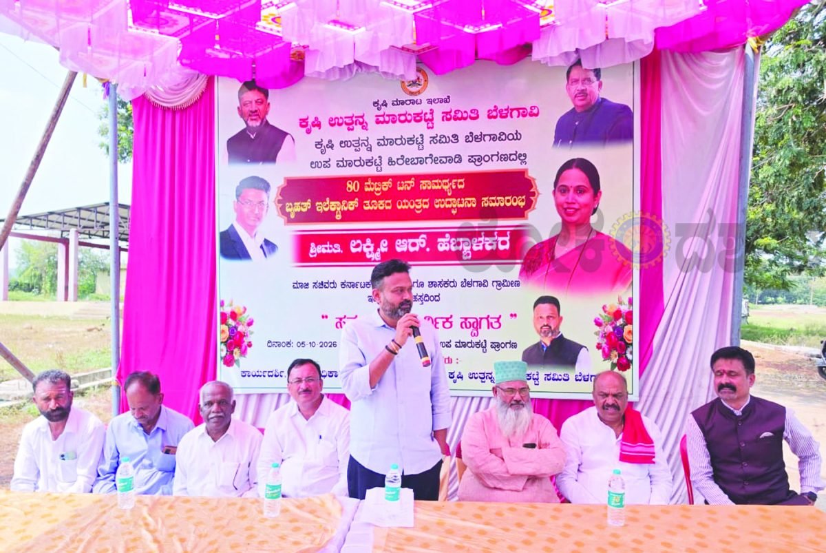 ರೈತರ ಅನುಕೂಲಕ್ಕಾಗಿ ಹಿರೇಬಾಗೇವಾಡಿ ಎಪಿಎಂಸಿಯಲ್ಲಿ ಎಲೆಕ್ಟ್ರಾನಿಕ್ ತೂಕದ ಯಂತ್ರ