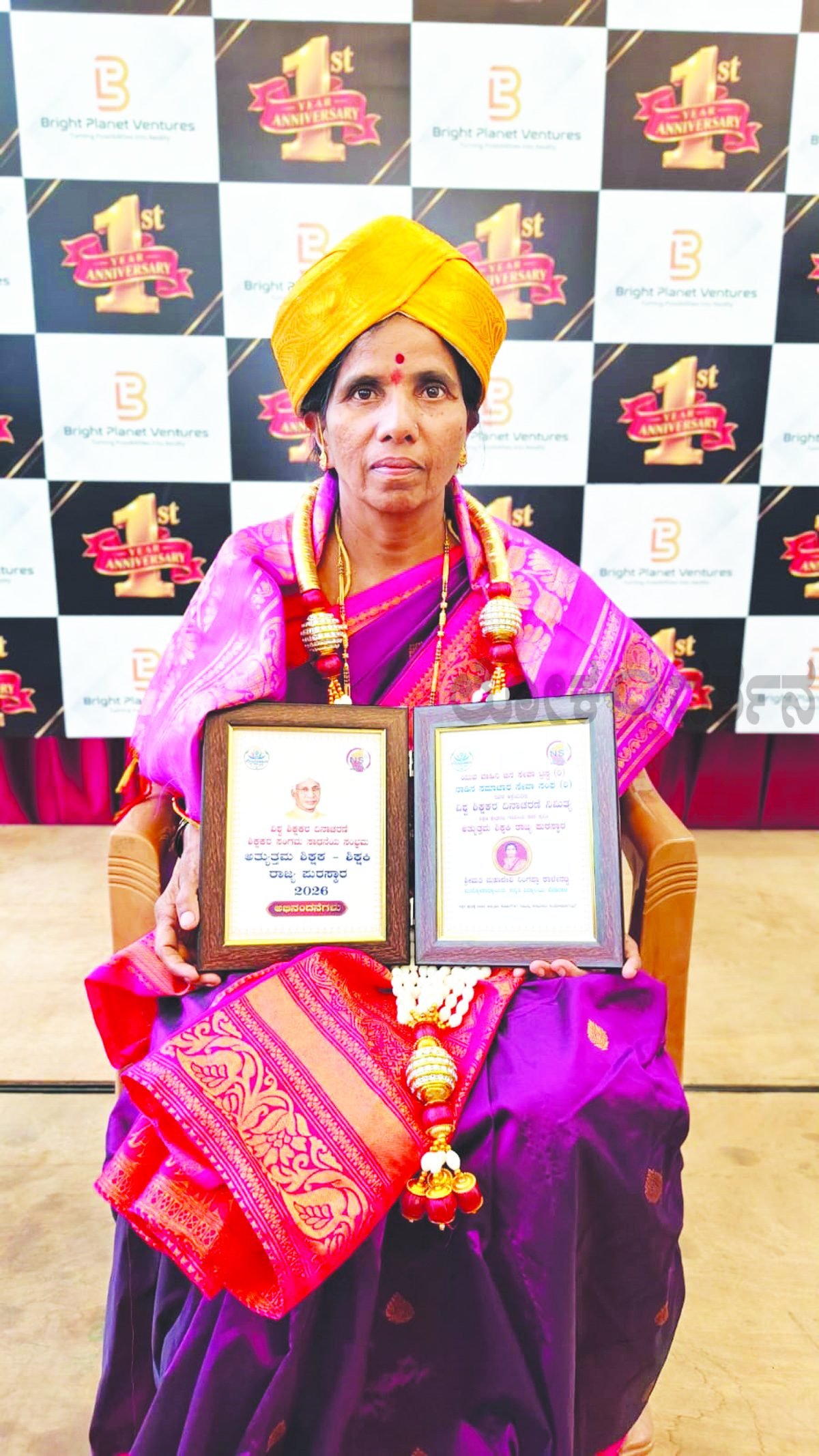 ಮುಖ್ಯ ಶಿಕ್ಷಕಿ ಎಂ.ಎನ್‌. ಕಾಳೇನಟ್ಟಿಗೆ ಅತ್ಯುತ್ತಮ ಪ್ರಧಾನ ಗುರುಮಾತೆ ಪ್ರಶಸ್ತಿ