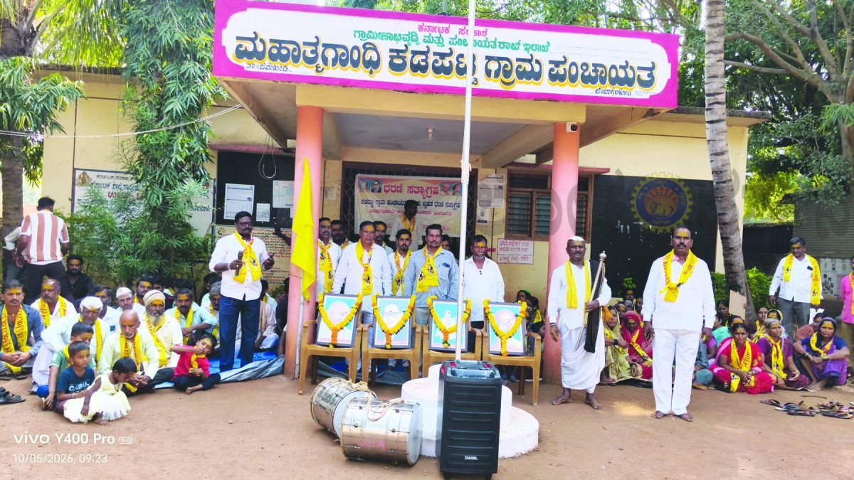 ಕಡಪಟ್ಟಿ ಗ್ರಾಮ ಪಂಚಾಯಿತಿಗೆ ಬೀಗ: ನ್ಯಾಯಕ್ಕೆ ಆಗ್ರಹಿಸಿ ಪ್ರತಿಭಟನೆ