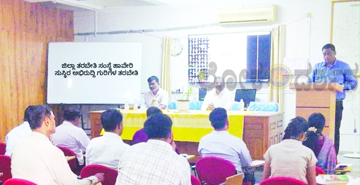 ಸರ್ಕಾರಿ ಅಧಿಕಾರಿಗಳಿಗೆ ಸುಸ್ಥಿರ ಅಭಿವೃದ್ಧಿ ಕುರಿತು ತರಬೇತಿ
