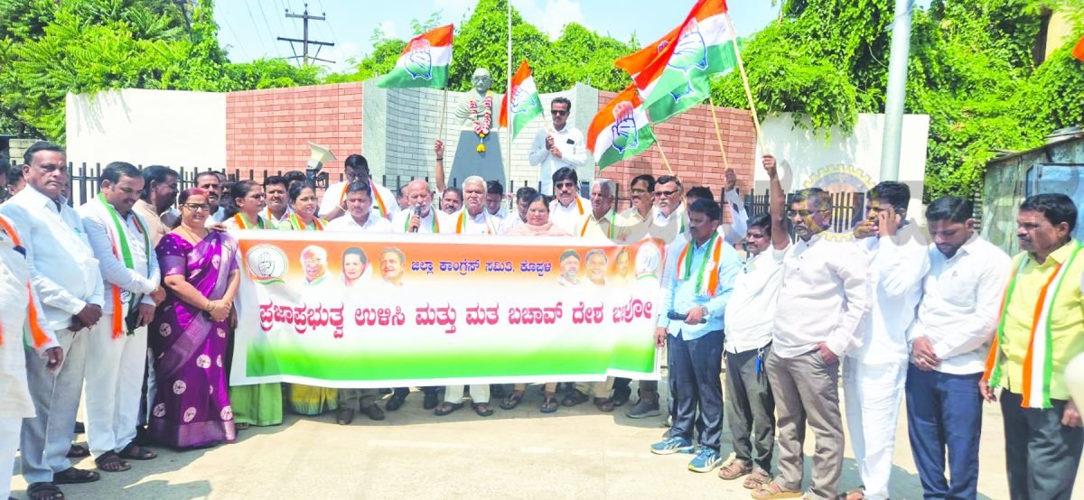 ಕೊಪ್ಪಳದಲ್ಲಿ ಜಿಲ್ಲಾ ಕಾಂಗ್ರೆಸ್‌ನಿಂದ ಬೃಹತ್ ಪ್ರತಿಭಟನೆ: ಸಿಇಸಿ ಜ್ಞಾನೇಶ್‌ಕುಮಾರ್ ರಾಜೀನಾಮೆಗೆ ಆಗ್ರಹ