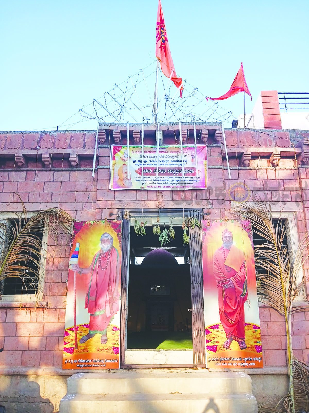 ಶ್ರೀ ಸಂಗನಬಸವ ಶಿವಾಚಾರ್ಯರ 115ನೇ ಪುಣ್ಯಾರಾಧನೆ