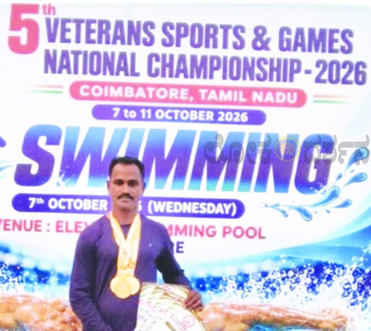 ವೆಟರನ್ಸ್‌ ರಾಷ್ಟ್ರೀಯ ಕ್ರೀಡಾಕೂಟದಲ್ಲಿ ಸುದರ್ಶನ್ ತಾಂಡೇಲ್ಗೆ ನಾಲ್ಕು ಚಿನ್ನದ ಪದಕ