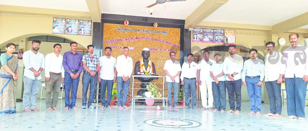 ಗ್ರಾಮೀಣ ಮಕ್ಕಳ ಶಿಕ್ಷಣಕ್ಕೆ ಶ್ರಮಿಸಿದ್ದ ಜಿ.ಭಗವಂತಪ್ಪನವರು