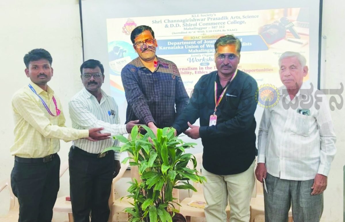 ಪತ್ರಕರ್ತರಿಗೆ ಸಾಮಾಜಿಕ ಕಳಕಳಿ, ನೈತಿಕತೆ ಇರಲಿ: ಮಲ್ಲಿಕಾರ್ಜುನ ಹೆಗ್ಗಳಗಿ