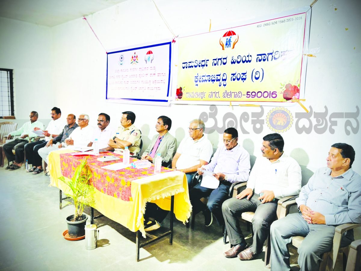 ಹಿರಿಯ ನಾಗರಿಕರಿಗೆ ಸೈಬರ್ ಅಪರಾಧ ತಡೆ ಕುರಿತು ಜಾಗೃತಿ ಕಾರ್ಯಕ್ರಮ ಆನ್ಲೈನ್ ವಂಚನೆಗಳ ಬಗ್ಗೆ ಎಚ್ಚರಿಕೆ